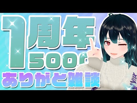 1周年&登録者15000人ありがとう！！振り返りとマロ読みの回