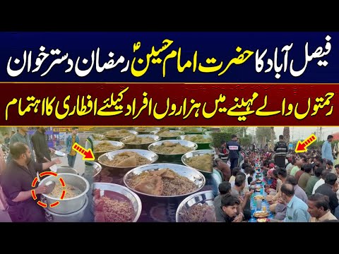 Faisalabad Ka Hazrat Imam Hussain(AS) Ramzan Dastarkhawan, Hazaron Logon Ke Liye Iftari Ka Ehtamam