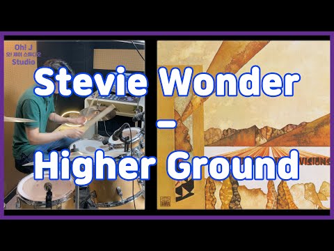 [Oh! J Drum Short Cut] Stevie Wonder - Higher Ground