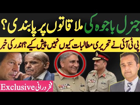 Ban on Gen Bajwa’s meetings?| PTI’s talks with govt| COAS accepts mercy petition | Fakhar Durrani