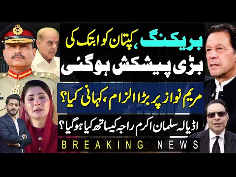 Biggest Offer To Imran Khan | Big allegation Claim On Maryam Nawaz | Salman Akram Raja & Adiala Jail