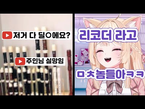 시청자들 때문에 웃겨죽는 주인님ㅋㅋ [V-LUP/이주인]