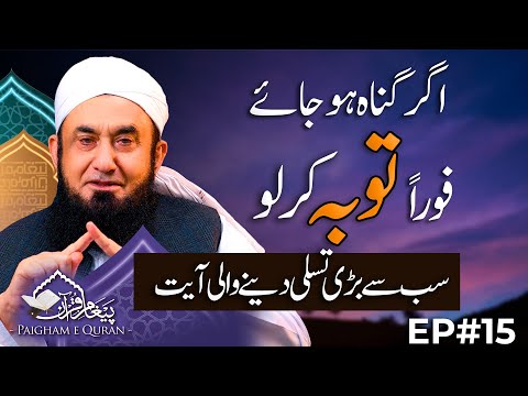 Paigham e Quran EP#14 | Yousaf AS ka Waqia | Molana Tariq Jamil | 14 March 2025