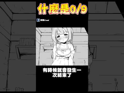 先停一下，我已經沒有 #黑白妹2 #Steam