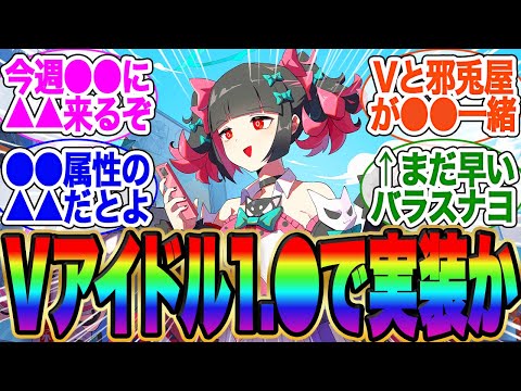 アストラ・イヴリンの後は、ついにVが実装か！？【ゼンゼロ】【雅】イブリン【イヴリン【PV】【ゼンレスゾーンゼロ】【ライト】【アストラ】ガチャ【エレン】【シーザー】柳