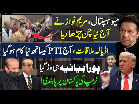 What Happen At Maryam Nawaz Visit Mayo Hospital | Big News From Adiala Jail |Trump ban On Pakistanis