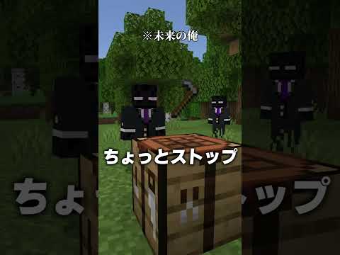 物の時間を戻せる世界【まいくら・マインクラフト】#shorts