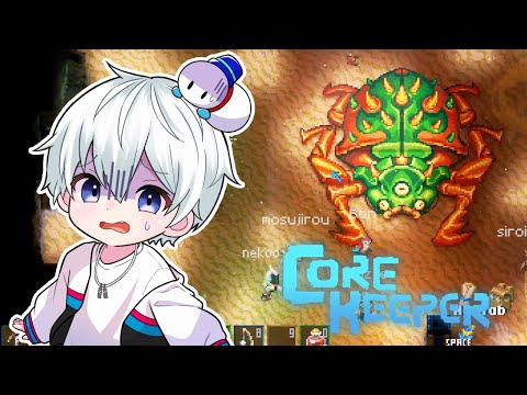 【Core Keeper】話題の採掘サンドボックスゲームにみんなで挑戦！【おらふくん】