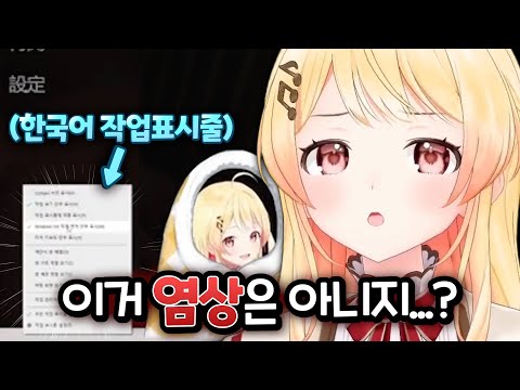 이제는 말할 수 있다, 카나데 작업표시줄 사건 [홀로라이브 | 오토노세 카나데]