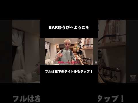 友達が酒ヤクザすぎる… #shorts