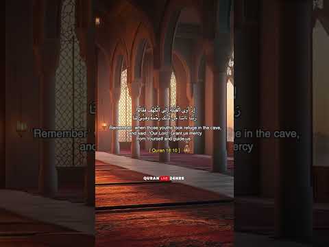 SURAH KAHF Recitation Beautiful Voice سورة الكهف