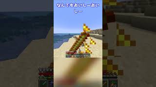 ガチでどんなアイテムも食べられるコマンド #shorts  #マイクラ #コマンド #マインクラフト  #minecraft