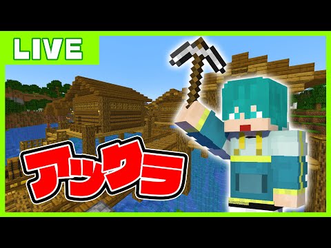 ちゃん勝ち二次会→地下労働【マイクラ・アツクラ】