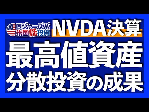 利上げ織込み開始＆利下げ11月へ後退｜金価格$2415最高値｜長期金利高止まりでTMF-90%大暴落｜イーサETF承認で最高値｜NVDA好決算で初の$1000突破【米国株投資】2024.5.25