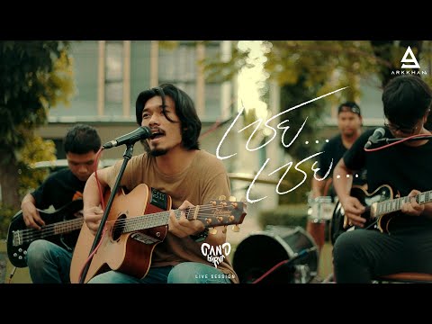 เชย เชย - Gandharva |Official Live Session|