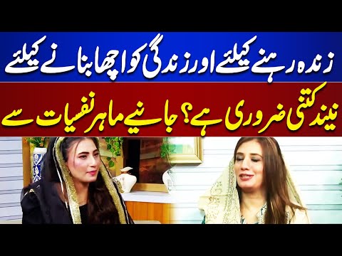 How Much Important Sleep For Good Health | Ramzan Transmission | Rooh-E-Ramzan