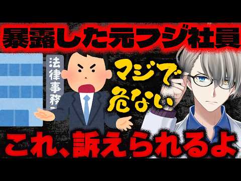 【フジテレビ】長谷川豊氏が中居正広さん問題をホリエモンに暴露…上納だった？ネタだった？その後の対応の凄さをかなえ先生が雑談で語る【Vtuber切り抜き】