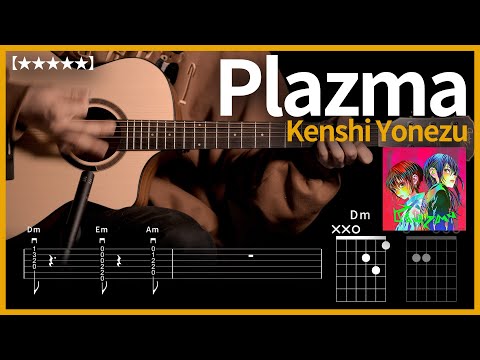 779.요네즈 켄시(Kenshi Yonezu) - Plazma(플라즈마) 기타커버【★★★★★】 | Guitar tutorial |ギター 弾いてみた 【TAB譜】