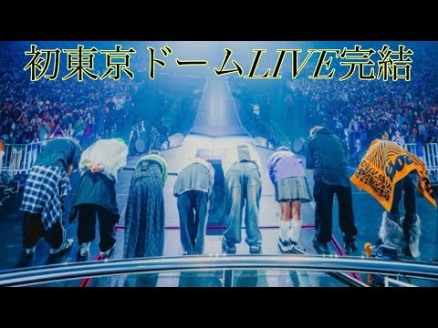 YOASOBI初東京ドームLIVE 「YOASOBI超現実」完結。2024 11/11日