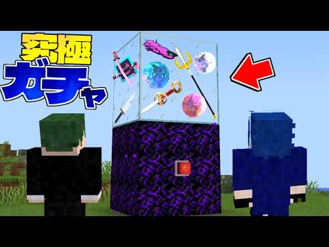 パラソルのガチャPVPの頂点を決めろ 究極ガチャPVP！【マイクラ】【マインクラフト】