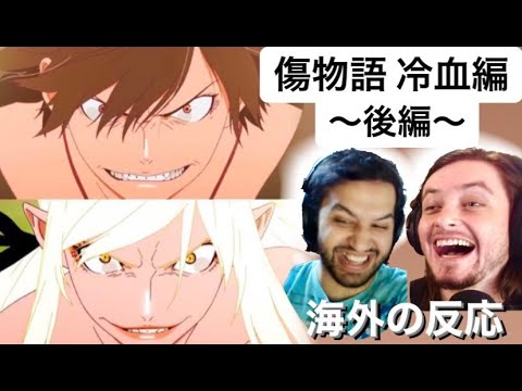 【傷物語】【冷血編】キスショット vs 阿良々木暦【mashup】【monogatari】【kizumonogatari】【日本語字幕】【海外の反応】