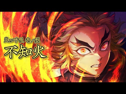 Deamon Slayer : Rengoku Theme『Shiranui』OST【Mugen Train】Season 2 Ep.1.Cover