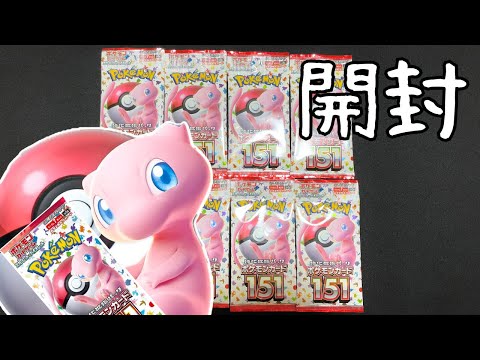 【ポケカ】151開封‼どこに売ってんだこのパック⁉