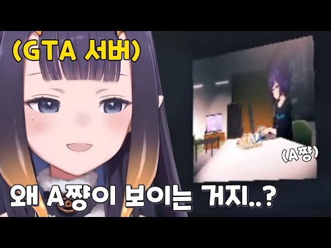 어째서 A짱이 저기에 있는 거죠?