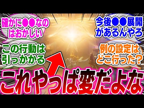 本当にオンパロスやタイタンが●●ならこのシーンおかしくね？【崩壊スターレイル】【PV】【パーティ】【編成】【遺物】【bgm】【mmd】【光円錐】【ガチャ】【マダムヘルタ】【アグライア】【ファイノン】