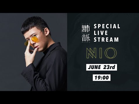 Special Live Stream 黑市音樂 雲端私會－NIO