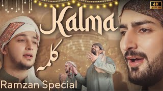 Kalma | Ramzan Special Naat | Danish F Dar | Dawar Farooq | Best Naat | 2025 islamic Nasheed