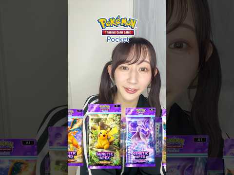 Pokémon Trading Card Game Pocket のエフェクトがリリース！ YouTube ショートに投稿しよう！ #PokemonTCGPocket #PR #YouTubeショート