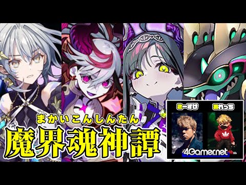 【サモンズ】11周年！アニバイベントを楽しむふわっとライブ配信：第67回【4GamerSP】