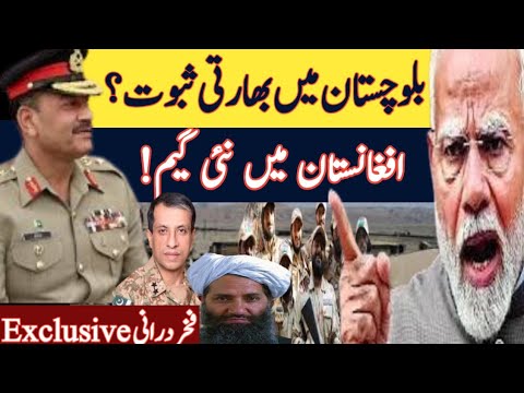 DG ISPR press conference|Indian involvement in Balochistan|Afghanistan Regime change|Fakhar Durrani