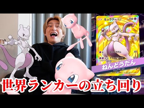 勝率99%の最強デッキで連勝しまくるダイキ様【ポケポケ】