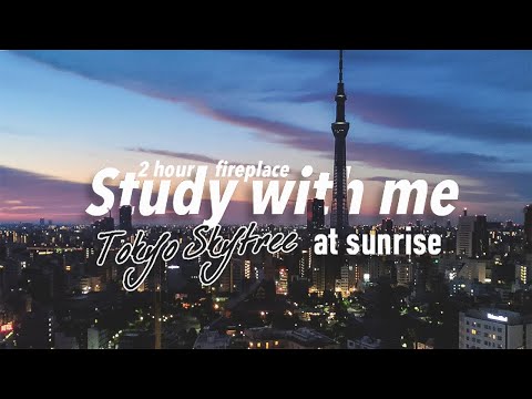 2-HOUR STUDY WITH ME🌅 / fireplace ONLY / Tokyo-Skytree at SUNRISE  / with countdown+alarm