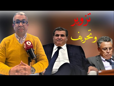 شكاية ثالثة لاخنوش ووهبي…من زور الفيديو ومن وراء التركيبة المحرفة؟؟