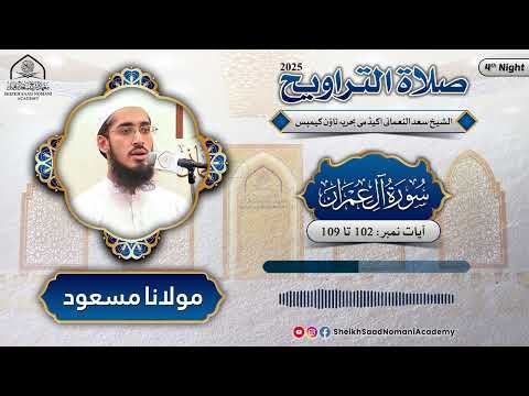 Ramadan Taraweeh 2025 | Surah Aal Imran | Verse 102 - 109 | Qari Masood | Clip # 10