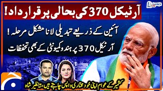 Resolution to restore Article 370 - Hindu Community - Fakhar Durrani - Benazir Shah - Report Card