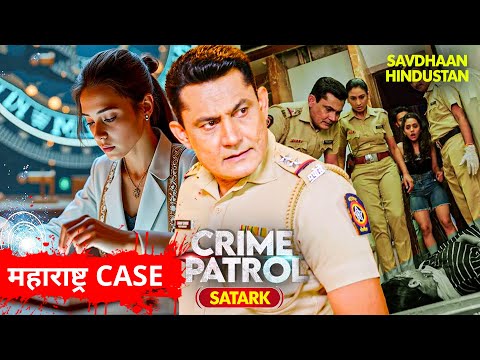 Maharashtra Case | 😱 माँ का ऐसा सच जो बेटी के होश उड़ा देगा! | Crime Patrol | Best Of Crime Patrol