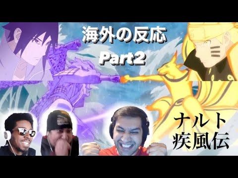 【ナルト疾風伝】最終決戦 part２【海外の反応】【日本語字幕】【DJニキ】【カーン】【医者ニキ】【476話】【reaction】【naruto】