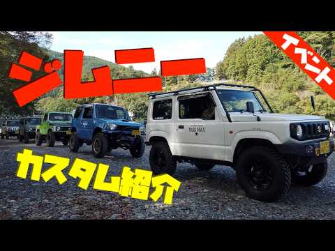 Customized new Jimny at 39th JCJ Jimny Carnival [with subtitles]