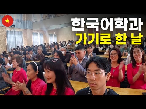 베트남 대학교에 무작정 방문하다가 생긴 뜻밖의 일 - 세계여행[59]