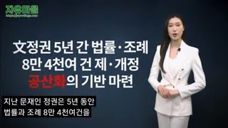 우리도 모르는 사이에 마을이 이상한 일이 생기고 있다.#자유마을 #신의한수