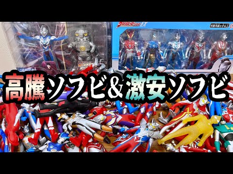 【意外なソフビが高い！】最近のウルトラソフビ事情。