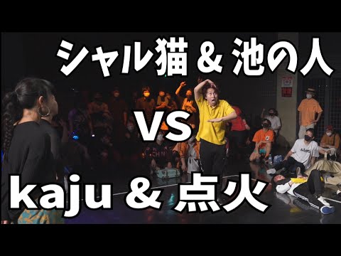 【アニソン2on2ダンスバトル】あきばっか～のvol.22 BEST32 kaju＆点火 vs 池の人＆シャル猫【 A-POP 2on2 DANCE BATTLE 】