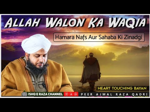 Allah Walon Ka Waqia Heart Touching Bayan By Peer Ajmal Raza Qadri