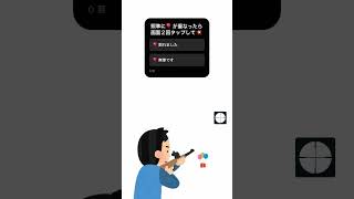 #スマホゲーム #はやりのやつ #バズれ #shorts