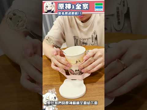 原神啟動！超可愛周邊～原神全家Let's Café聯動中！原神迷絕對必須收藏的超實用周邊✨【原神】