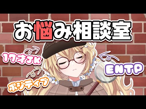 【雑談】コハックに相談したいことある人～✌️【にじさんじ/東堂コハク】